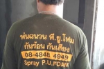 ความหมายของฉนวนกันความร้อน
